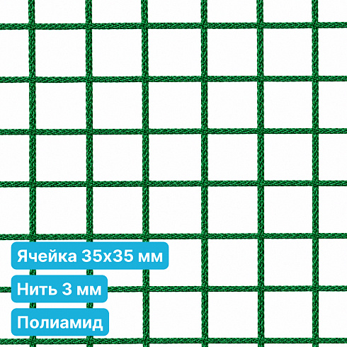 Антидроновая сетка 35х35 3 мм полиамид зеленая безузловая