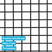 Антидроновая сетка 40х40 2 мм полиамидная черная безузловая